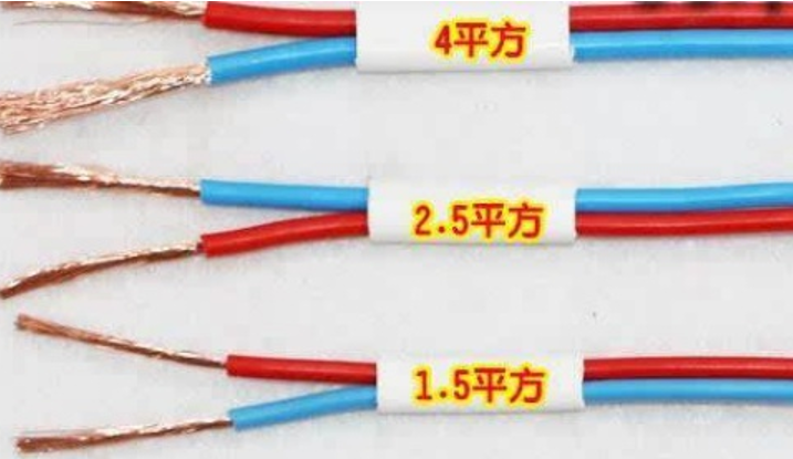 電線1.5平方、2.5平方、4平方規(guī)格的電線，有什么區(qū)別？